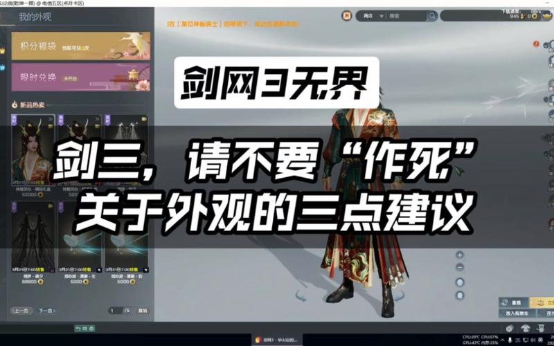 剑网3无界掉帧严重怎么办 剑网3无界掉帧优化方法 剑网3无界掉帧严重怎么办 剑网3无界掉帧优化方法