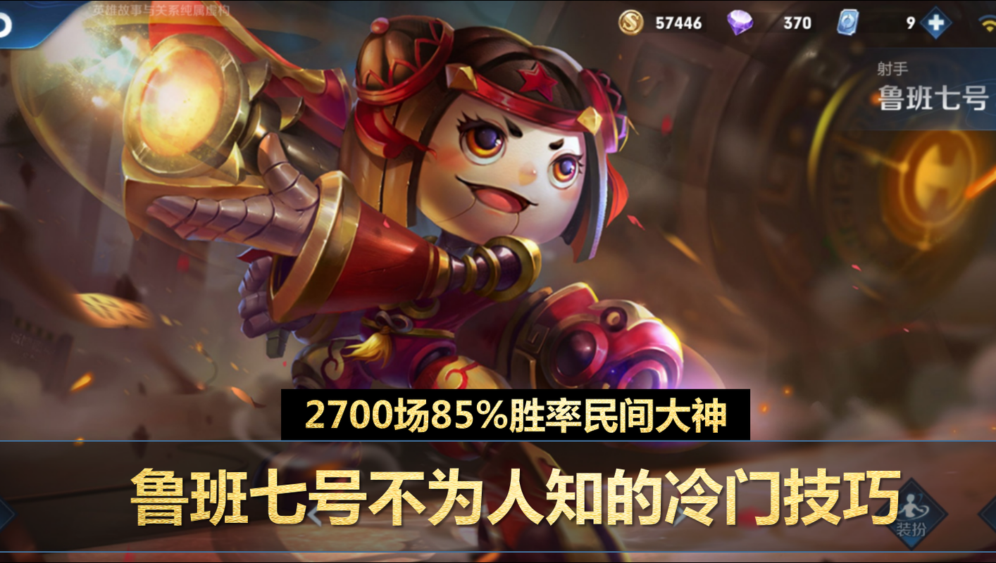 腾讯游戏越拖越难赢,这几个热门刺客,到了后期打不过鲁班七号 腾讯游戏越拖越难赢,这几个热门刺客,到了后期打不过鲁班七号