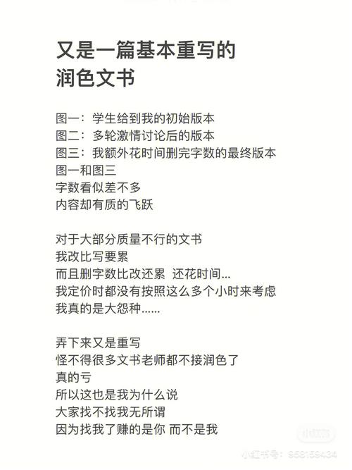 我的文书润色服务 修改幅度很大 超级值✅ 我的文书润色服务 修改幅度很大 超级值✅
