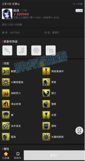 霍格沃茨:遗产 霍格沃茨:遗产