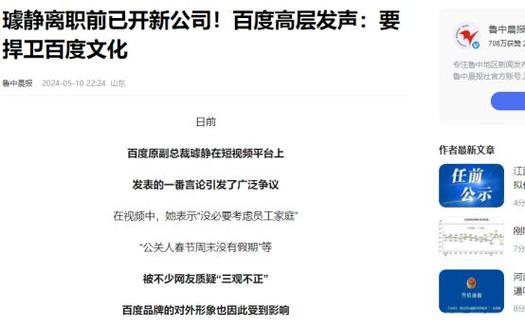 三上真司离职带走大量员工？知名编辑回应假的