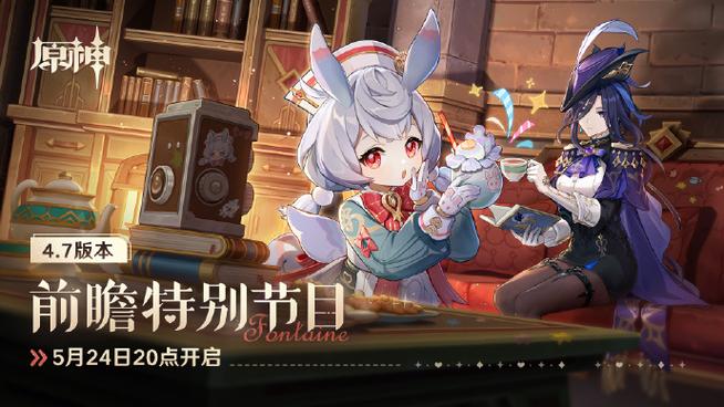 1.新角色登场
