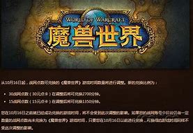 魔兽世界国服首测在剑网3盛行背景下的市场挑战与机遇 魔兽世界国服首测在剑网3盛行背景下的市场挑战与机遇