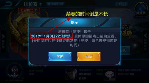 号王者变天封禁风暴下的三重罪 号王者变天封禁风暴下的三重罪