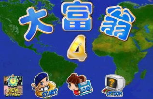 大富翁go破解版 大富翁go破解版