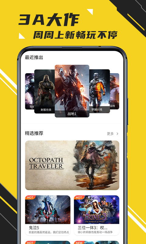 奇游快游加速器