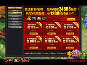 网球大型游戏