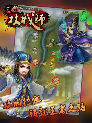 攻城大师破解版中文 攻城大师破解版中文