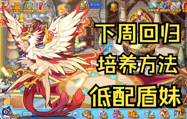 洛克王国火羽灭队